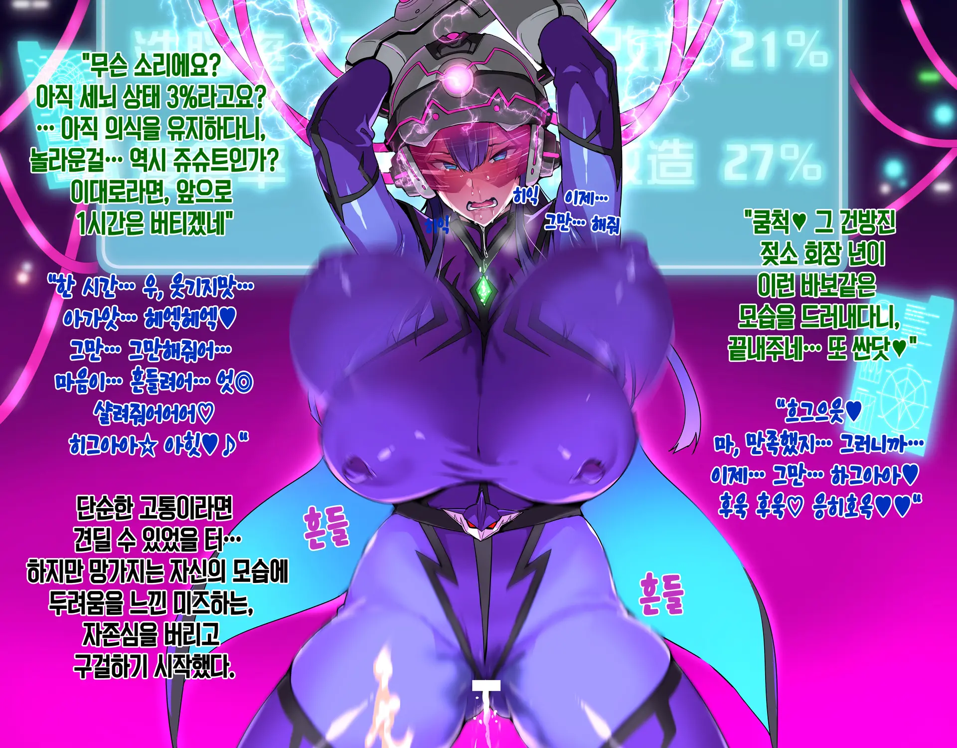 Juukon Sentai Juusoldiers 1~7C